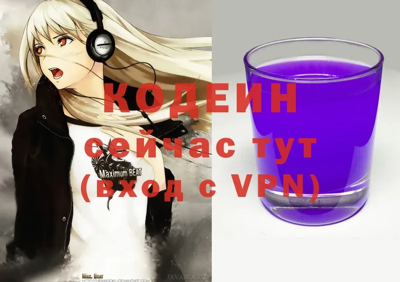 Кодеиновый сироп Lean Purple Drank  цена   Верхотурье 